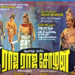 Raja Raja Cholan (1973) Tamil Full Movie Watch Online DVDRip