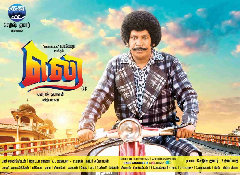 Eli (2015) HD 720p Tamil Movie Watch Online