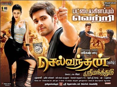 unstoppable movie tamil dubbed download