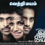 Idhu Enna Maayam (2015) DVDRip Tamil Full Movie Watch Online
