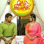 Inji Iduppazhagi Full NEW! Movie Download Tamilrockers Net