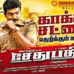 Sethupathi (2016) HD 720p Tamil Movie Watch Online