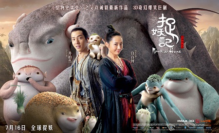 Monster Hunt (2015) Tamil Dubbed Movie HD 720p Watch Online