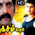 Tamilmoviesanthoshsubramaniamfullmoviedownload3 rankivitn Raja-Kumarudu-Sagasa-Kathal-1999-Tamil-Dubbed-Movie-DVDRip-Watch-Online-144x144