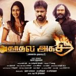 Kadhal Agathi (2016) HD 720p Tamil Movie Watch Online