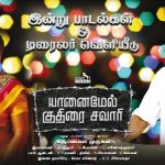 Yaanai Mel Kuthirai Savaari (2016) HD 720p Tamil Movie Watch Online