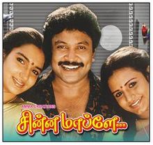 Chinna Mapillai (1993) DVDRip Tamil Movie Watch Online