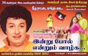 Indru Pol Endrum Vaazhga (1977) DVDRip Tamil Movie Watch Online