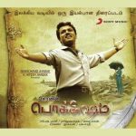 Pokkisham (2009) DVDRip Tamil Movie Watch Online