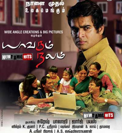 Yaavarum Nalam (2009) DVDRip Tamil Full Movie Watch Online