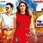 Selvi (2016) DVDScr Tamil Full Movie Watch Online