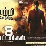 8 Thottakkal (2017) HD 720p Tamil Movie Watch Online