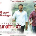 Thondan (2017) HD 720p Tamil Movie Watch Online