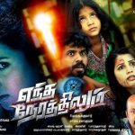 Yendha Nerathilum (2017) HD 720p Tamil Movie Watch Online