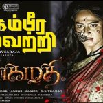 Bhaagamathie (2018) HDRip 720p Tamil Movie Watch Online