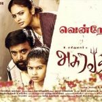 Asuravadham (2018) HD 720p Tamil Movie Watch Online