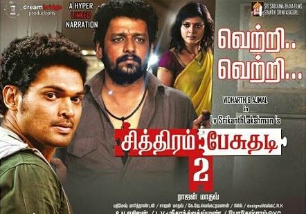 Chithiram-Pesuthadi-2-2019-DVDScr-Tamil-Full-Movie-Watch-Online