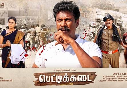 Pettikadai (2019) DVDScr Tamil Full Movie Watch Online