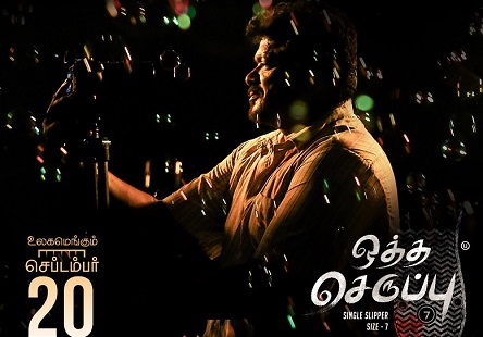Oththa Seruppu Size 7 (2019) DVDScr Tamil Full Movie Watch Online