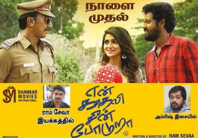En Kadhali Scene Podura (2019) HD 720p Tamil Movie Watch Online