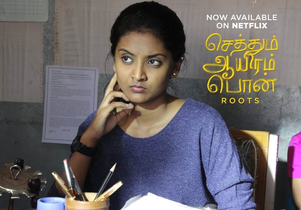 Sethum Aayiram Pon (2020) HD 720p Tamil Movie Watch Online