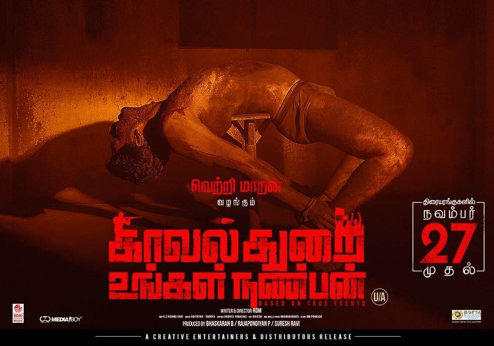 Kavalthurai Ungal Nanban (2020) HQ DVDScr Tamil Full Movie Watch Online