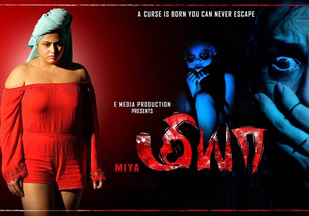 Miya (2020) HD 720p Tamil Movie Watch Online