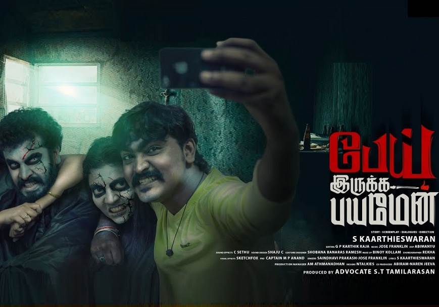 Pei Irukka Bayamen (2021) HQ DVDScr Tamil Full Movie Watch Online