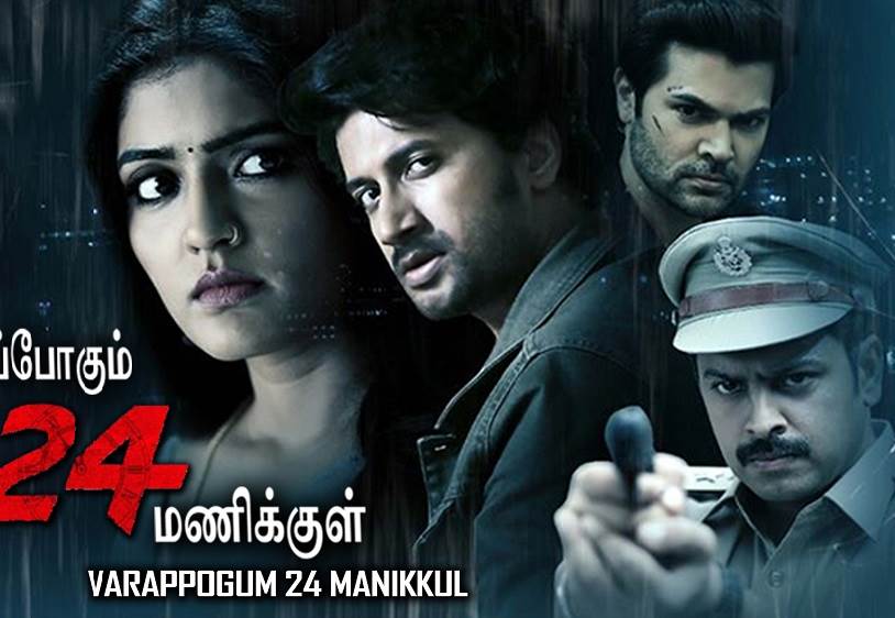 Varappogum 24 Manikkul (2021) HD 720p Tamil Movie Watch Online