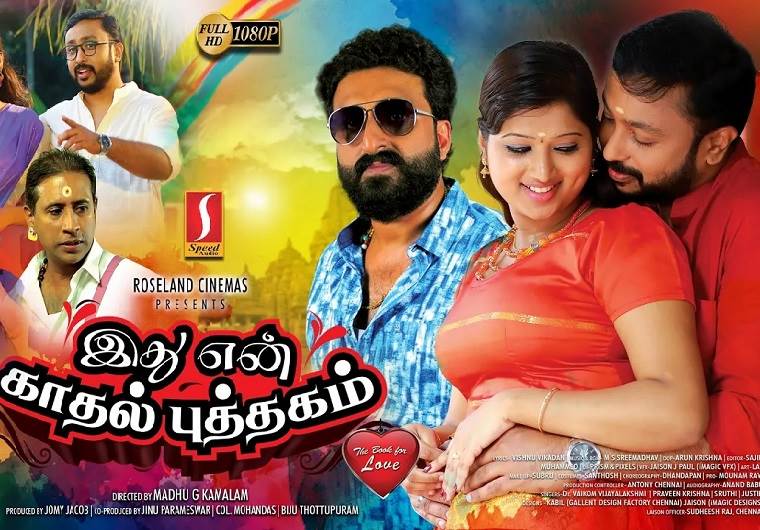 Idhu En Kadhal Puthagam (2021) HD 720p Tamil Movie Watch Online