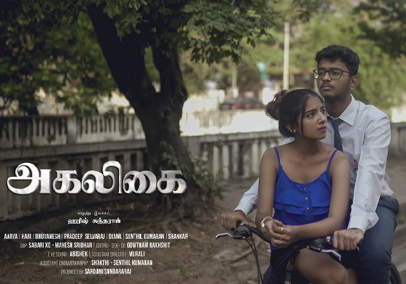 Agaligai – 18+ (2021) HQ DVDScr Tamil Full Movie Watch Online