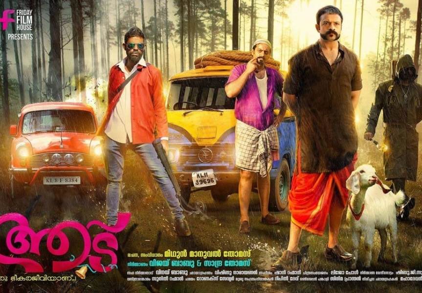 Aadu (2021) HD 720p Tamil Movie Watch Online