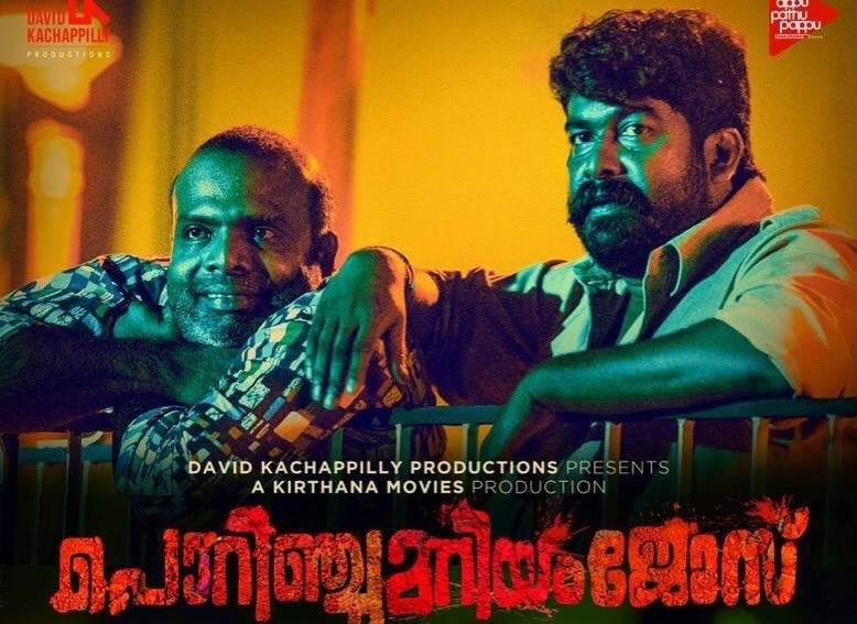 Porinju Mariyam Jose (2022) HD 720p Tamil Movie Watch Online