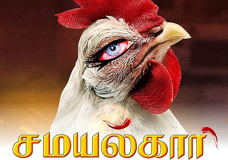 Samaiyalkaari (2021) HD 720p Tamil Movie Watch Online