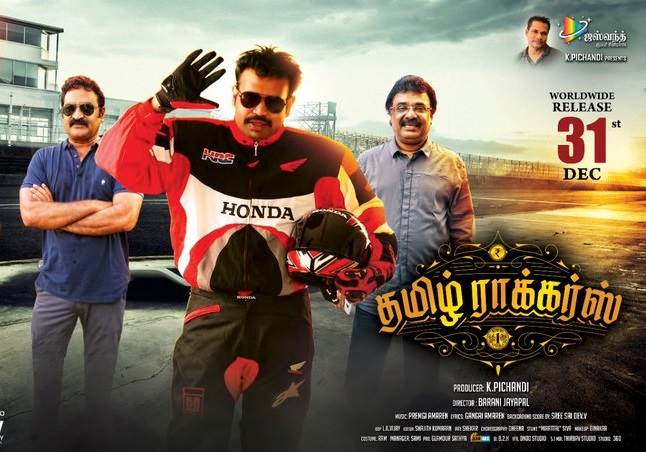 Tamil Rockers (2022) HD 720p Tamil Movie Watch Online
