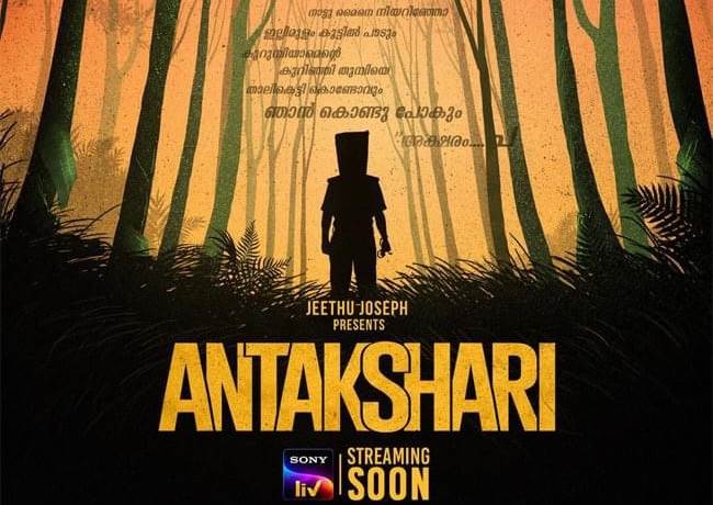 Anthakshari (2022) HD 720p Tamil Movie Watch Online