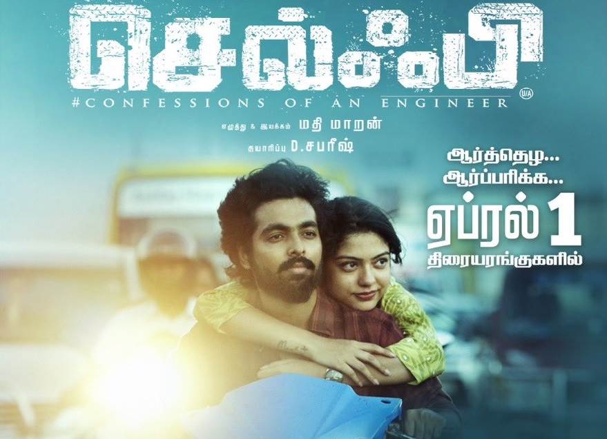 Selfie (2022) HD 720p Tamil Movie Watch Online