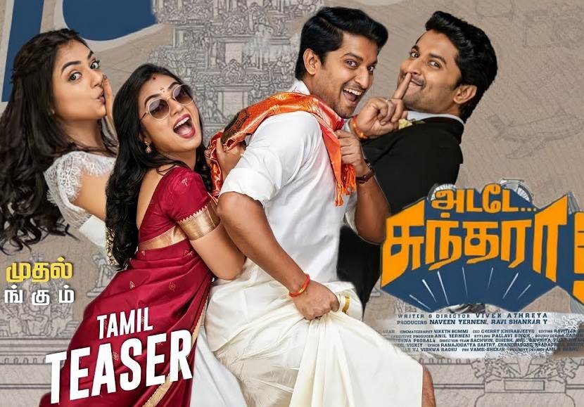 Adade Sundara (2022) HQ DVDScr Tamil Full Movie Watch Online