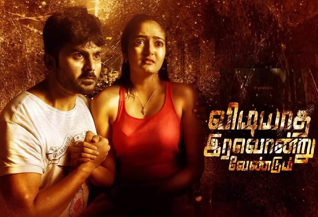 Vidiyatha Iravondru Vendum HD 720p Tamil Movie Watch Online
